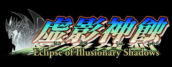 Booster Set 4: Eclipse of Illusionary Shadows Bt04_e11