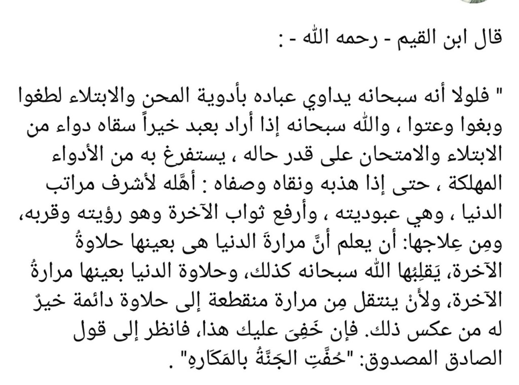 إنما يكون المسلم حَــذِر.. 35987210