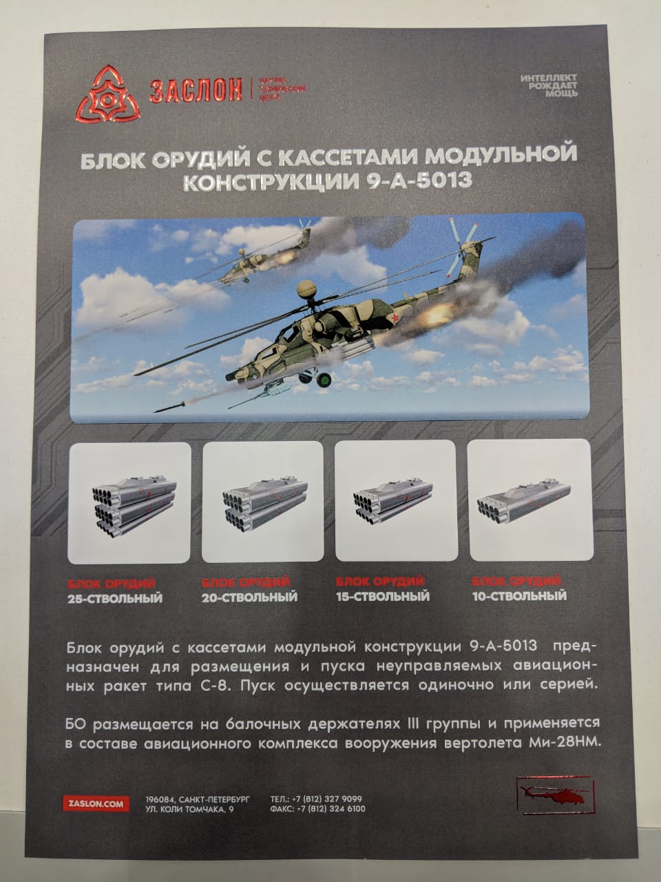 Ka-52 in Russian Air Force - Page 27 000156