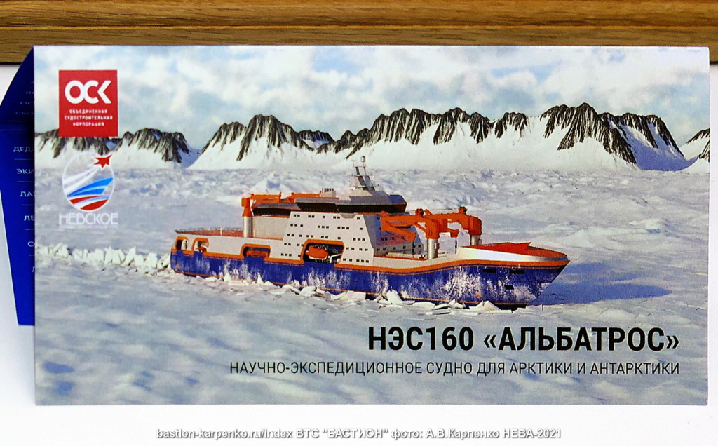 Russian Civil Shipbuilding Sector - Page 11 000184