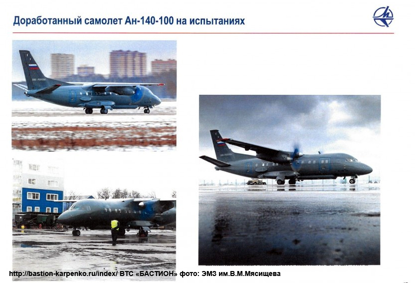 Utility/Auxilliary aircrafts in RuAF - Page 8 An-14011