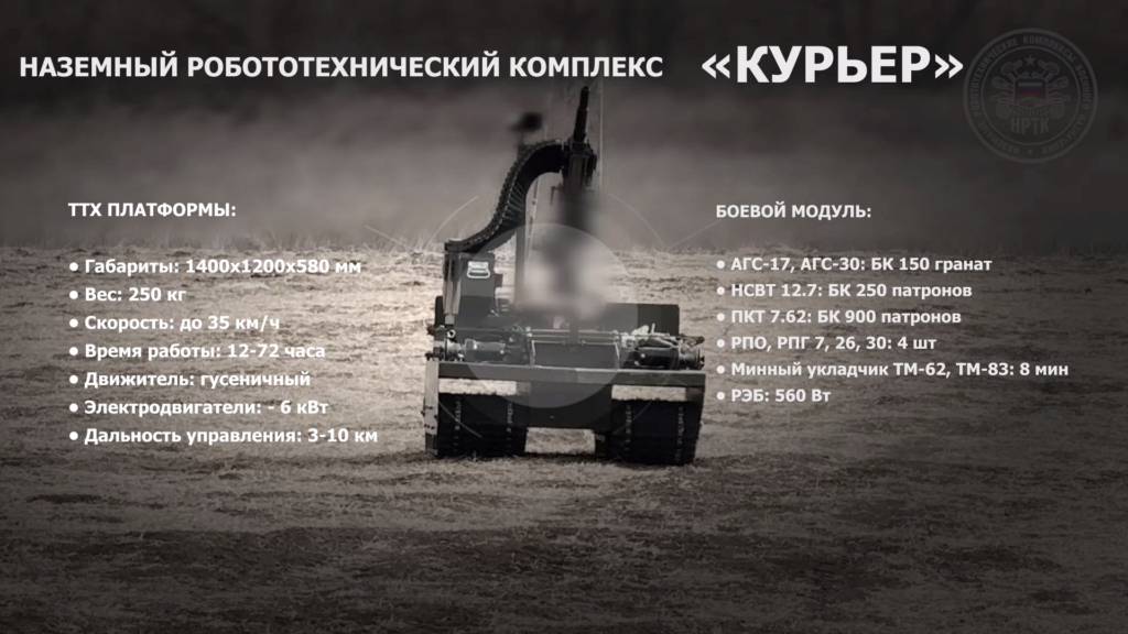 Russian Army Robots - Page 26 G-g-g-10