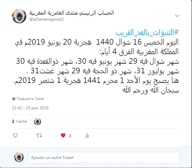 التوقعات شهر محرم 1441 من الهجرة الأحد 1 شتمبر 1 - 2019  77333310