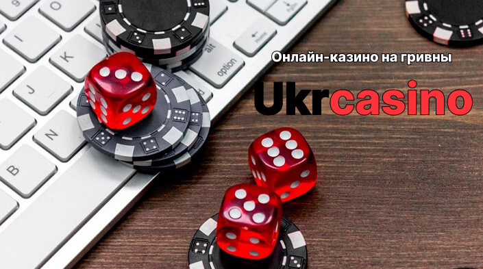 Как выбрать лицензионное казино в Украине Casino11