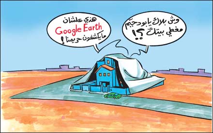 طريقة جديد للهروب من google earth Ghgh10