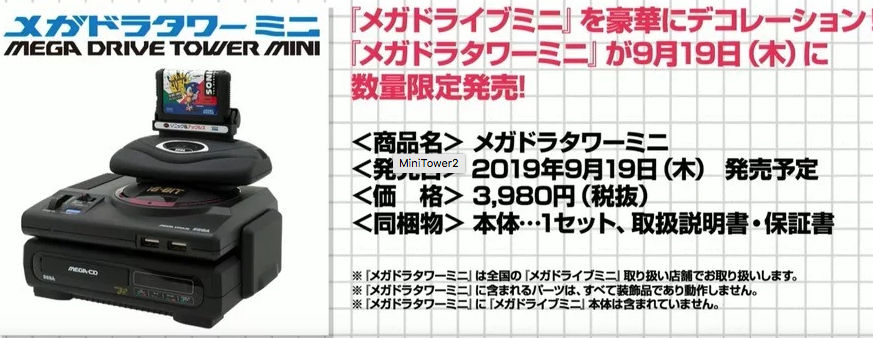 SEGA annonce la Megadrive mini! Captu184