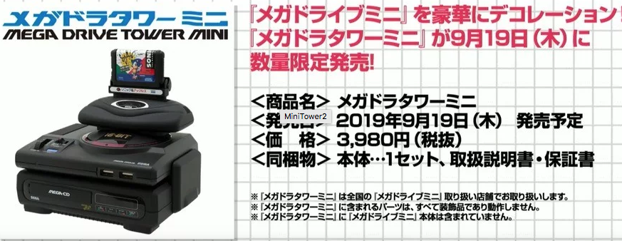 SEGA annonce la Megadrive mini!  Captu184