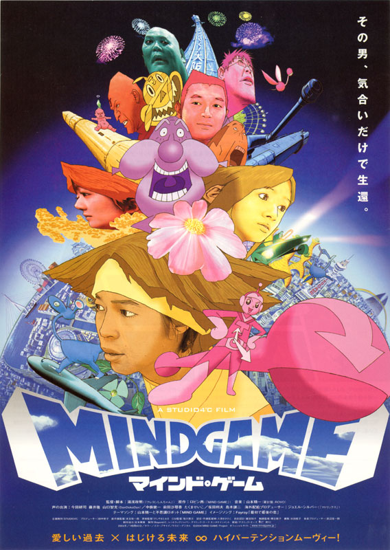 MIND GAME - aoùt 2004 - Mindga10