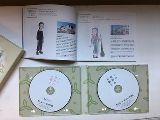 In this Corner of the World (Deluxe Limited Edition exclusive Amazon.co.jp) Img_3410