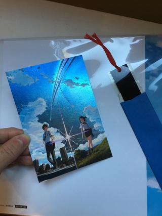 Your Name (Kimi no na wa.) - First Press Amazon.co.jp Exclusive Edition Img_3519