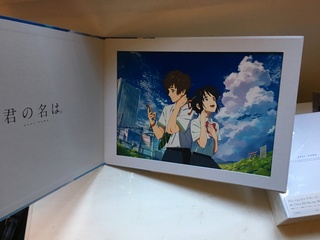 Your Name (Kimi no na wa.) - First Press Amazon.co.jp Exclusive Edition Img_3522