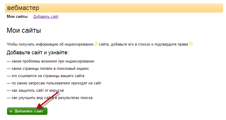  Информация об индексировании вашего форума с помощью Yandex Webmaster Webmas11