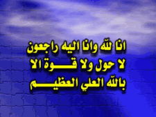 فى ذمـة الله المرحوم الحاج : محمـــــــود مطيـــــــع عبد الــــــرازق 1w1x21