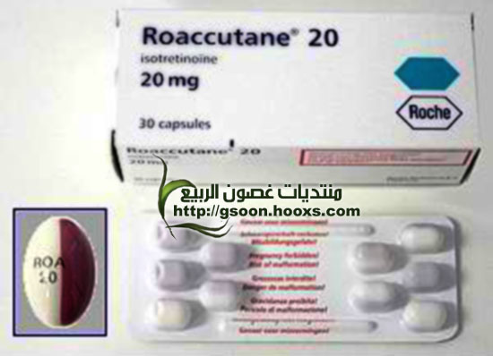 الروأكيوتانroaccutane علاج فعال لحب الشباب Roaccu12
