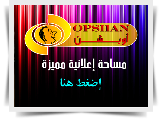 الساعات و المجوهرات Ads_sl13