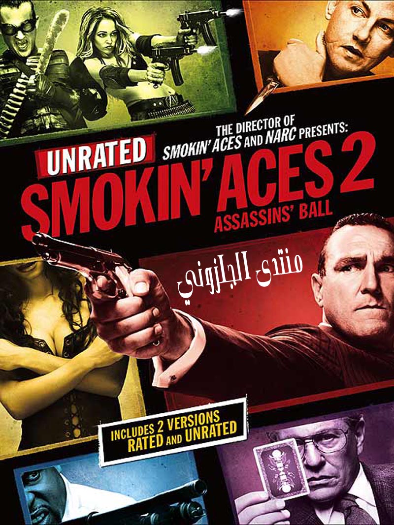 فلم الاكشن والجريمة الرهيب والجديد smokin aces 2 2010 مترجم dvd rip بحجم 294 ميجا Poster36