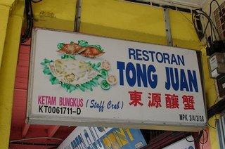 Restoran Tong Juan di Chukai, Kemaman 000210