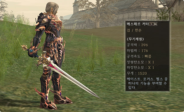 Lineage II Chaotic Throne: Gracia Final Client Img_gr10