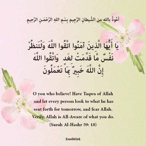 Have Taqwa of Allah (Surah Al-Hashr 59: 18) 8010
