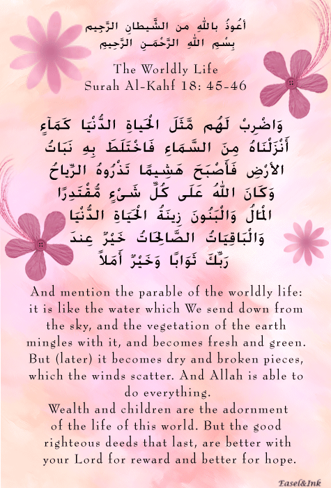 The Worldly Life (Surah Al-Kahf 18: 45-46) S18a4510