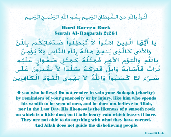 Hard barren rock (Surah Al-Baqarah 2: 264) S2a26410