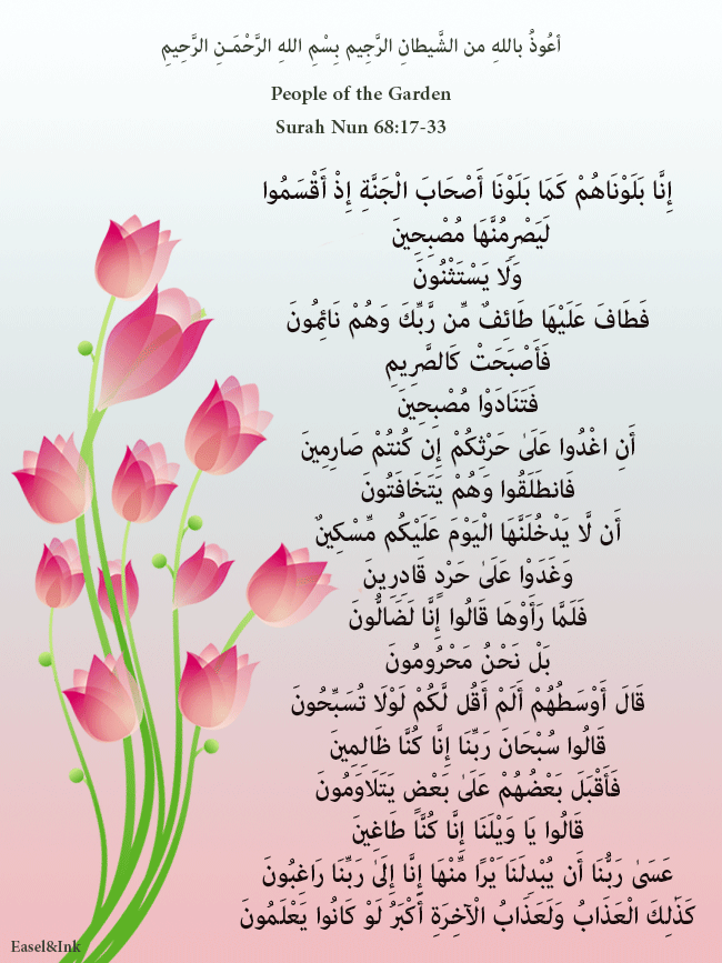 People of the Garden (Surah Nun 68:17-33) S68a1710