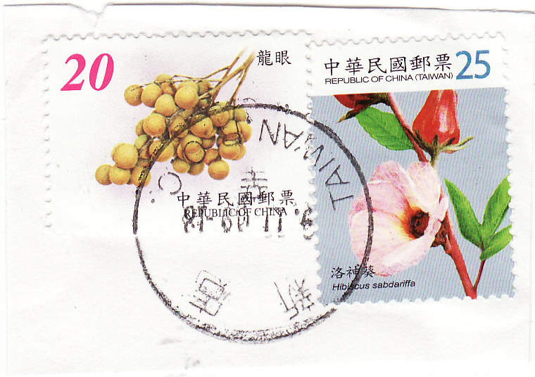 Republic of China (Taiwan) stamps Img_0015