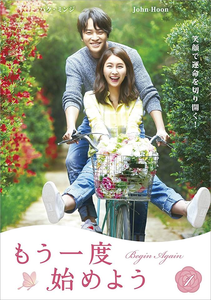 Start Again DVD BOX 19225410