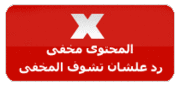 حصريا كود css الماوس اللامع المستخدم في  منتدي ماي تطوان 42562710