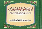 محمد رسول الله أعظم إنسان عرفتْه البشرية Jhg10