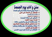 فضائل الشهور والأيام O12