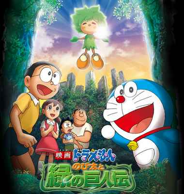 Doraemon Nobita and the Green Giant Legend (2008) Dvdrip U3_10510