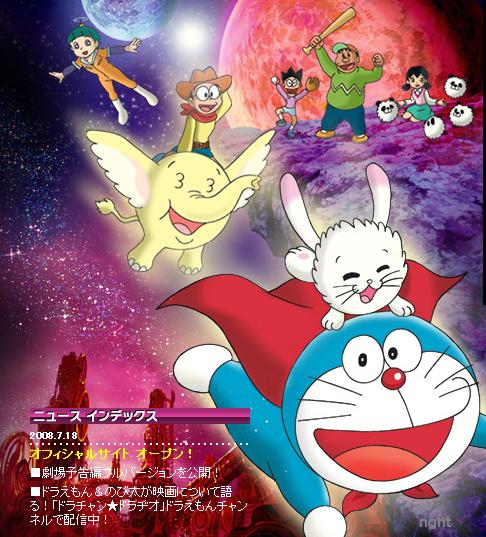 Doraemon The Movie จำนวนทั้งหมด 28 ตอนครับ ตั้งแต่ปี 1980 - 2008 Doraei10