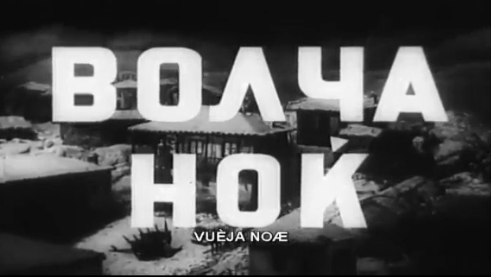 Noć Vukova (1955) Nocvuk10