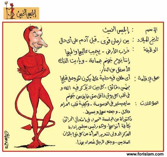 كاريكاتور مغربية لم تشاهدوها من قبل 13552_10