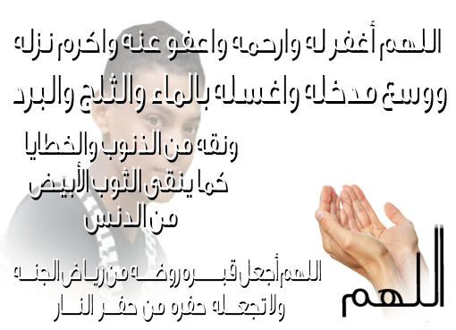 تعزيه - من ادارة منتدى فرح مفيش لأعضاء فرح مفيش لوفاة الأخ Oooo_u11