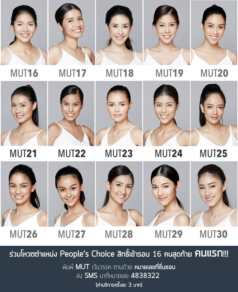 Road to Miss Universe Thailand 2017  19665310
