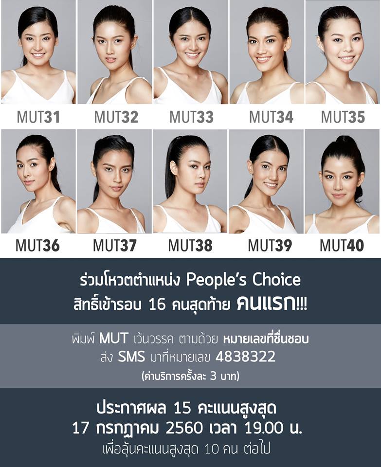 Road to Miss Universe Thailand 2017  19959310