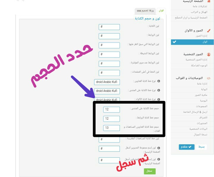  شرح التحكم في حجم الخط Picsar29