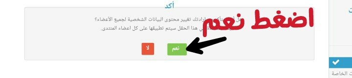 كيفية عمل عارضة احترام قوانين المنتدى!! Picsar31