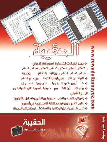 بطن Taiko بريد تكبير حقيبة الشهادة السودانية Maithanhson Com