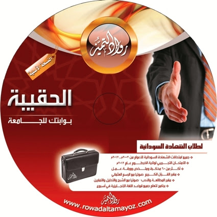 بطن Taiko بريد تكبير حقيبة الشهادة السودانية Maithanhson Com