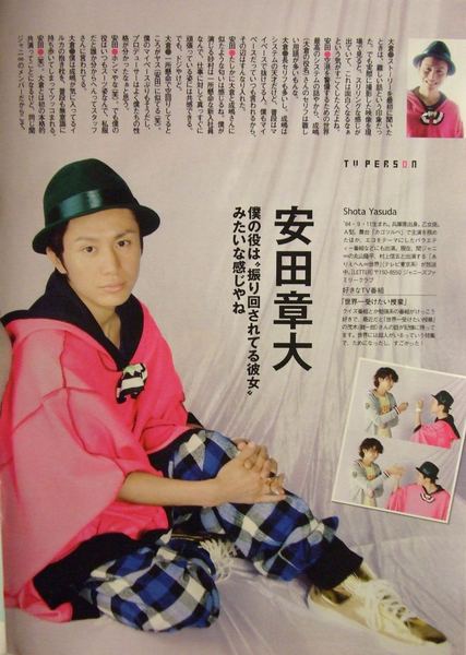 [Interview] Magazine TV Japan du 18 Septembre 2009 – Okura Tadayoshi x Yasuda Shota   210