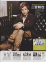 [Interview] Magazine Non-no de Février 2013 - ARASHI 00001110