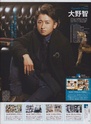 [Interview] Magazine Non-no de Février 2013 - ARASHI 00510