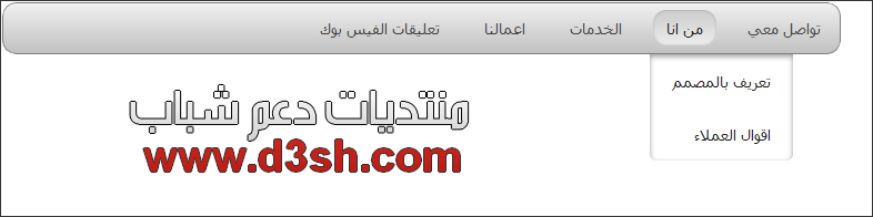 كود قائمة مميزة بتقنية css3 1110