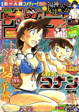 Les couvertures "Détective Conan" et "Magic Kaito" du Weekly Shōnen Sunday et du Shōnen Sunday Super Bloggi46
