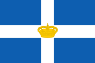 [√] Royaume de Grèce - Βασίλειον τῆς Ἑλλάδος  1024px10