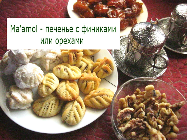 Печенье с финиками, орехами