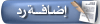طلب تصميم 4 أزرار Reply10